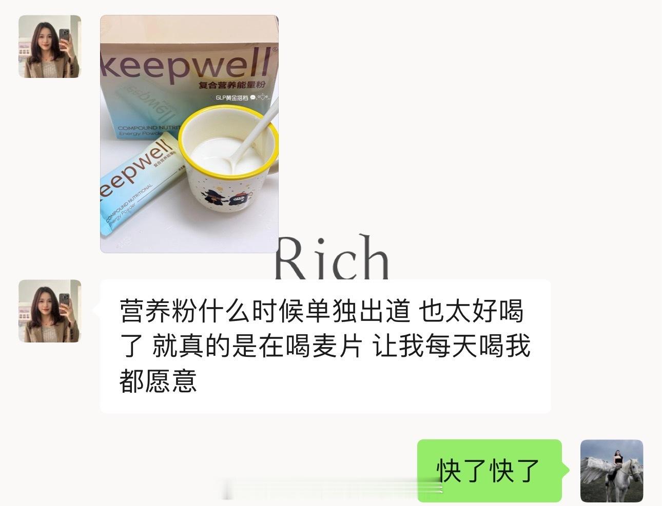 现在求开售营养粉的‭‮声呼‬‬真的很高[偷笑]比很多品牌卖几百块的‭‮餐代‬‬都