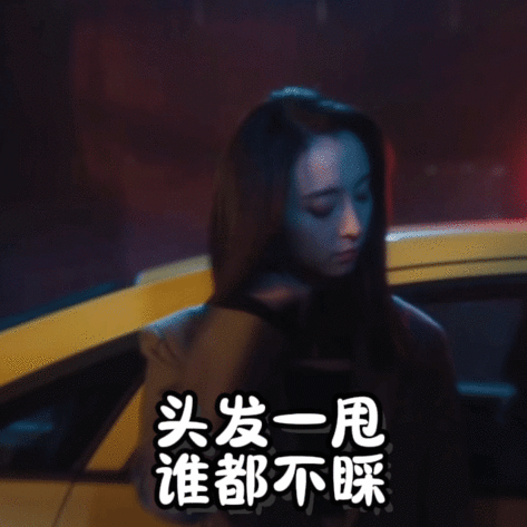 谁能给胡冰卿递个疯批本子 谁能懂？看了胡冰卿的疯批演技，我就疯狂想安利给所有人！