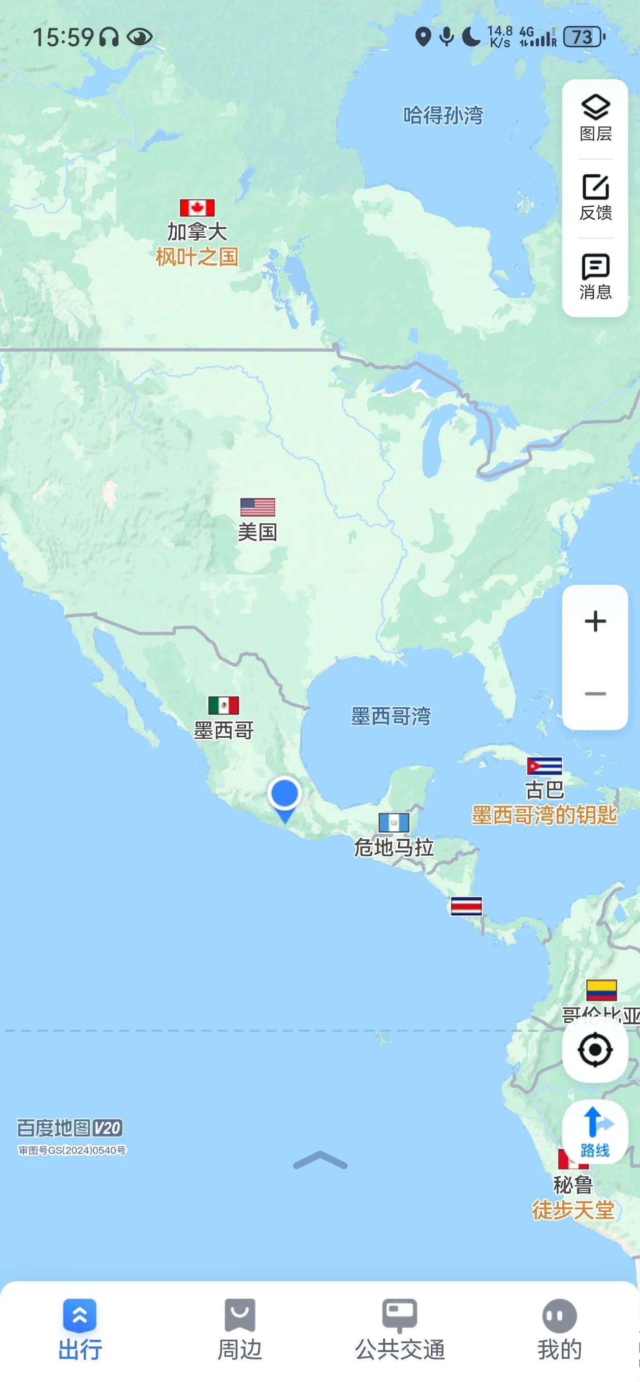 在墨西哥城大商场里，喝杯咖啡，休息一下，两杯咖啡132比索，合6美元多，比国内便