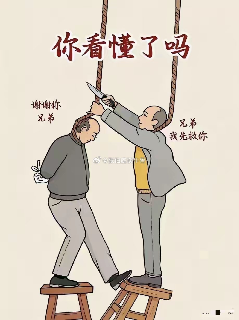 这幅漫画告诉我们：1.先要救自己，才能救别人。2.害人之心不可有，防人之心不可无