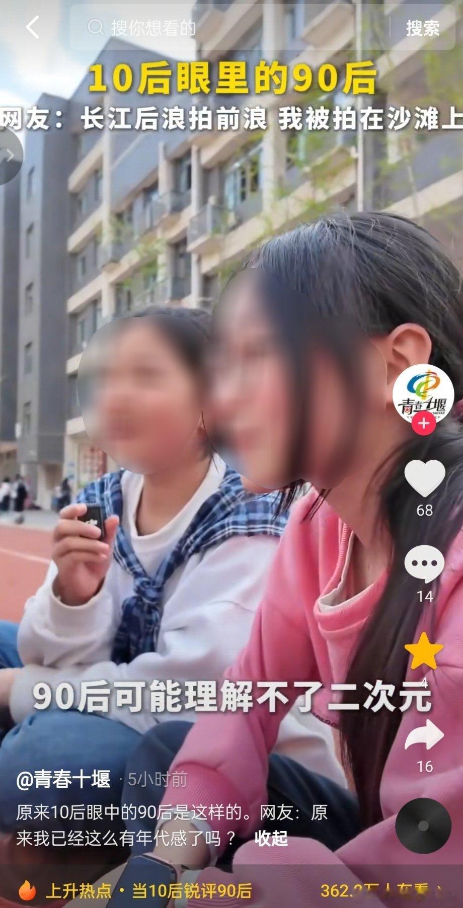 90后可能理解不了二次元