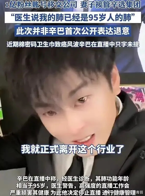 五次退网的辛巴再收徒辛巴重出江湖高调收徒   辛巴又回来了。4月5日，这位快手头