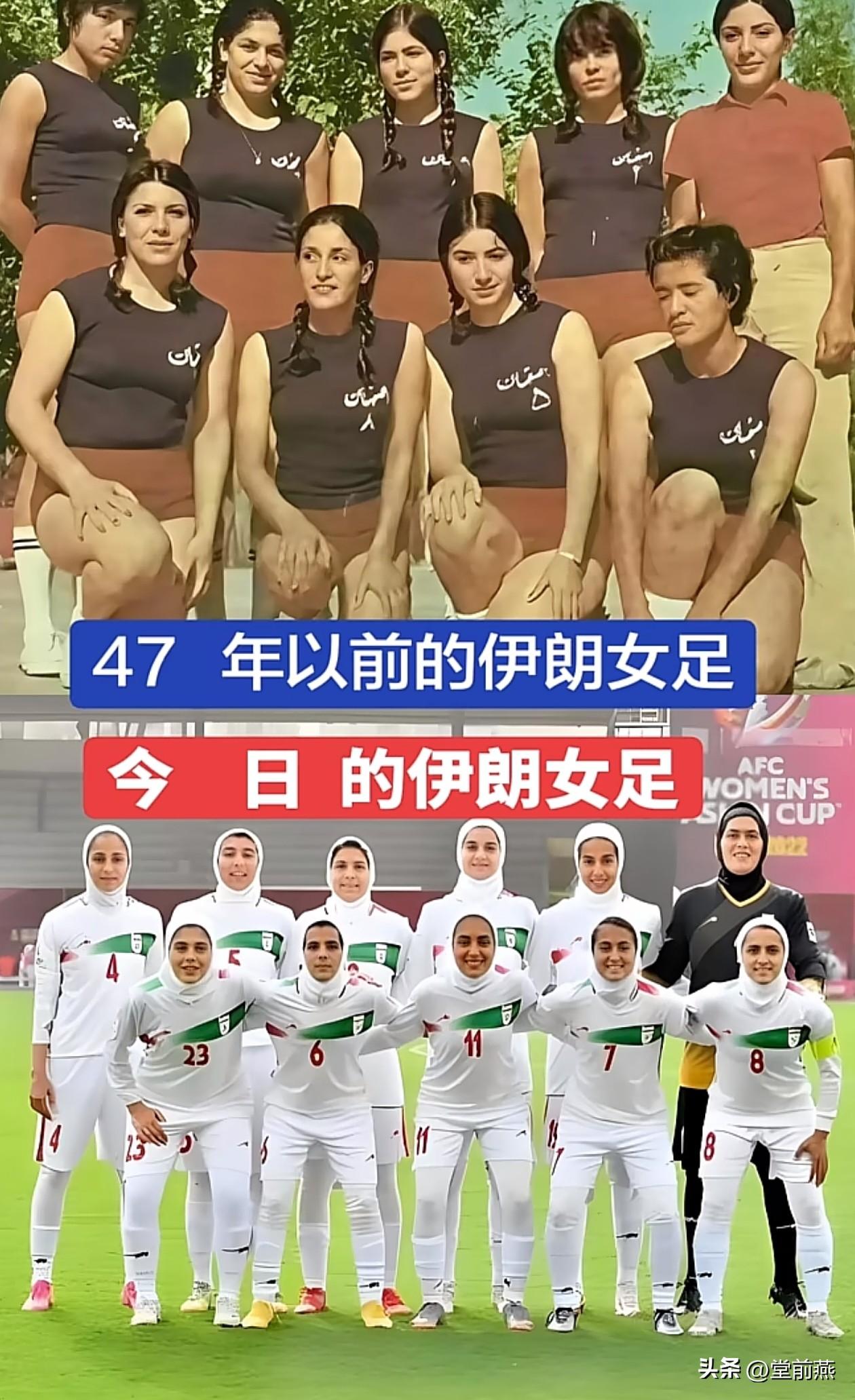 1978年伊朗女足在慕尼黑，2026年伊朗女足在墨尔本