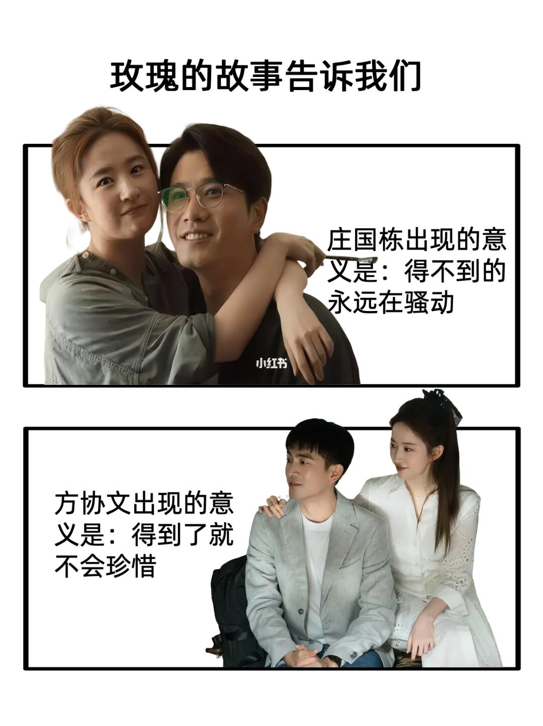 何西一出来就变成偶像剧了~