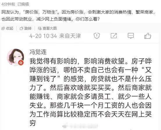 房价上涨时：房价高，天天涨，为攒首付根本不敢花钱，影响消费欲望；房价下跌时：房价