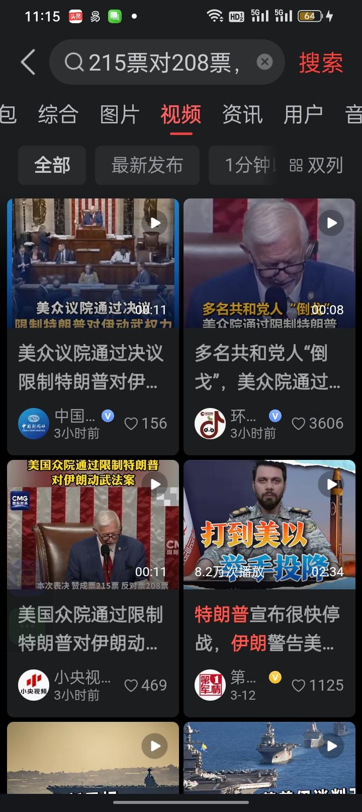 215票对208票，这不只是一次投票，更是一场撕开美国“权力底裤”的政治博弈。