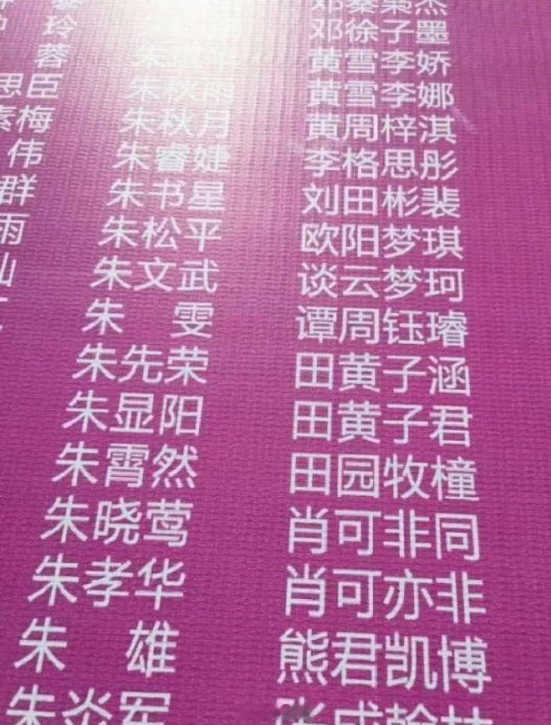 名字强行四个字的家长都很难搞，还球文化没有 