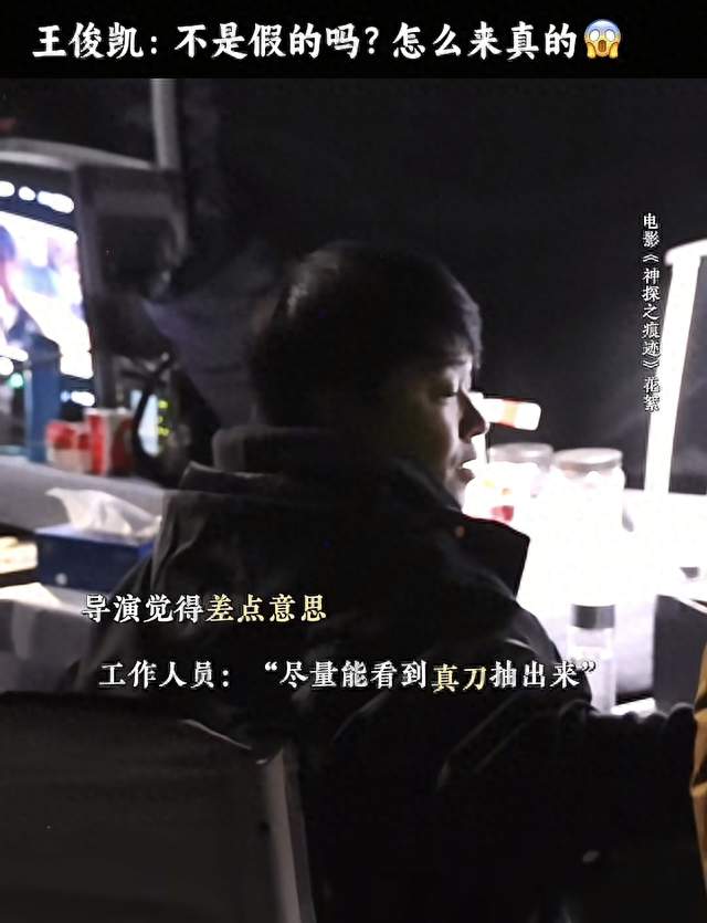 陈思诚要上真刀，王俊凯的反应看笑全网