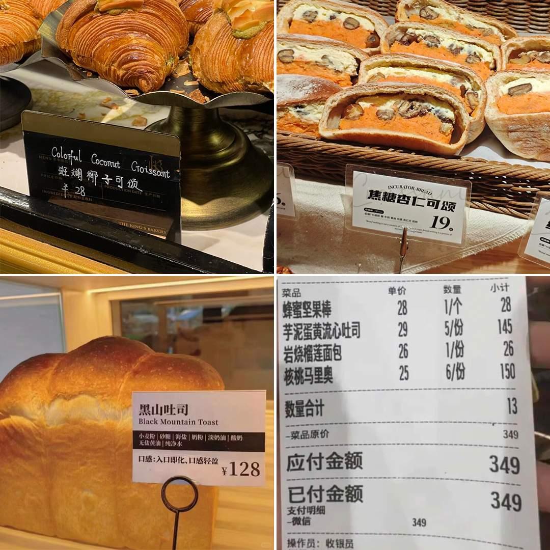 如今走进面包店，许多人会心头一紧——随手拿起一个，标价动辄二三十元。十元以下的面