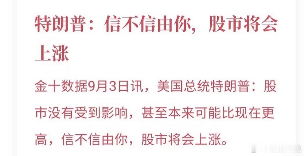 全球股市狂欢或暂停这些媒体是不是有什么大病？早上热门：全球股市迎来大反转下午热搜