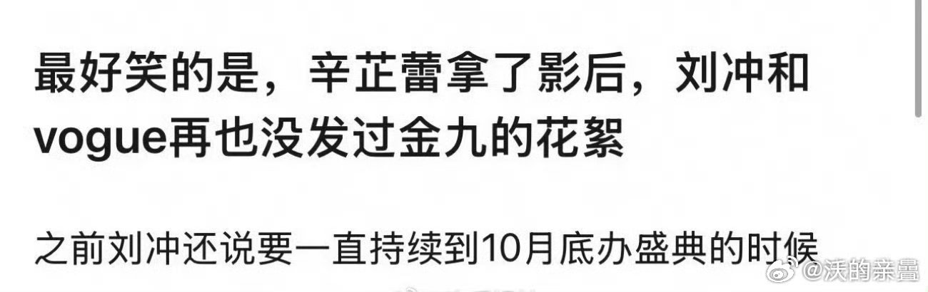 挺好的前些天贷奖跑路咖还想发“果然不给奖就不去balabala"仙姐靠吹C吹咖位