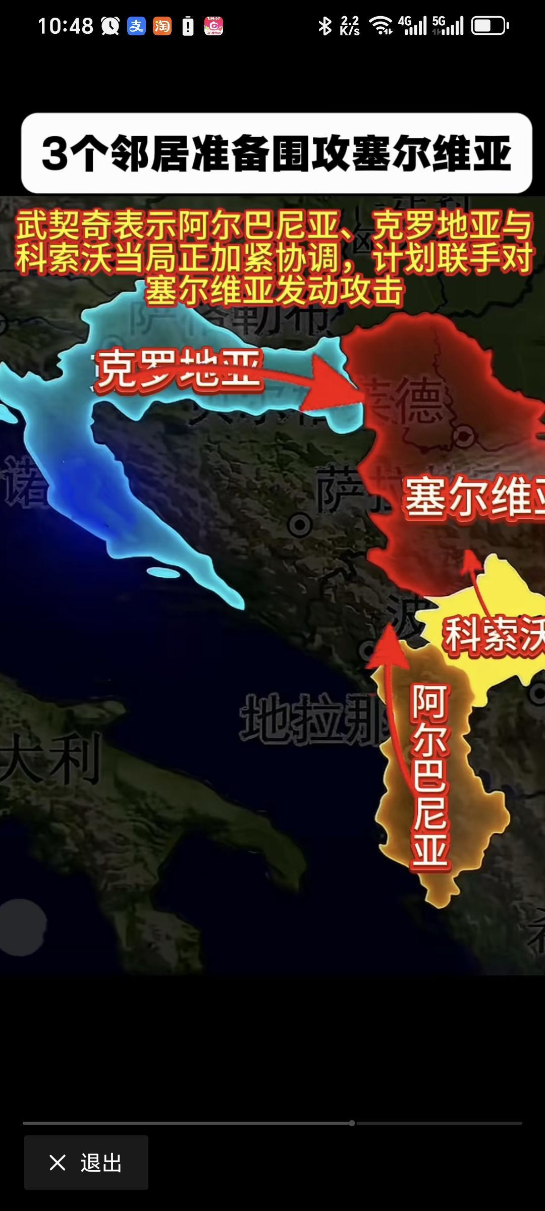 欧洲版图要变天？南斯拉夫竟要上演“复活”神迹！

塞尔维亚这回若能硬气地打出一套