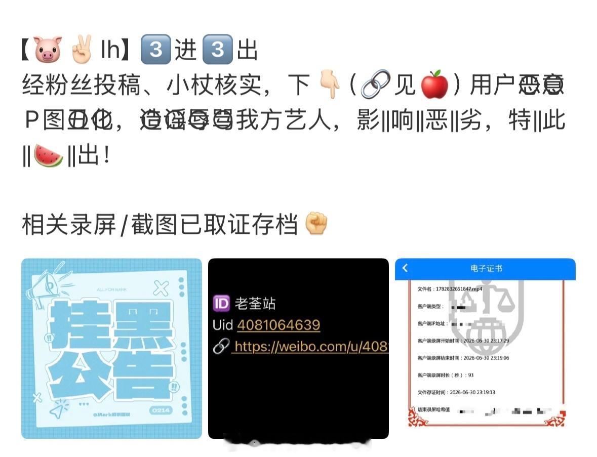 马柏全粉丝发了全糖可乐cp粉给马柏全开黑站的证据，这是真的假的？我以为他和张康乐