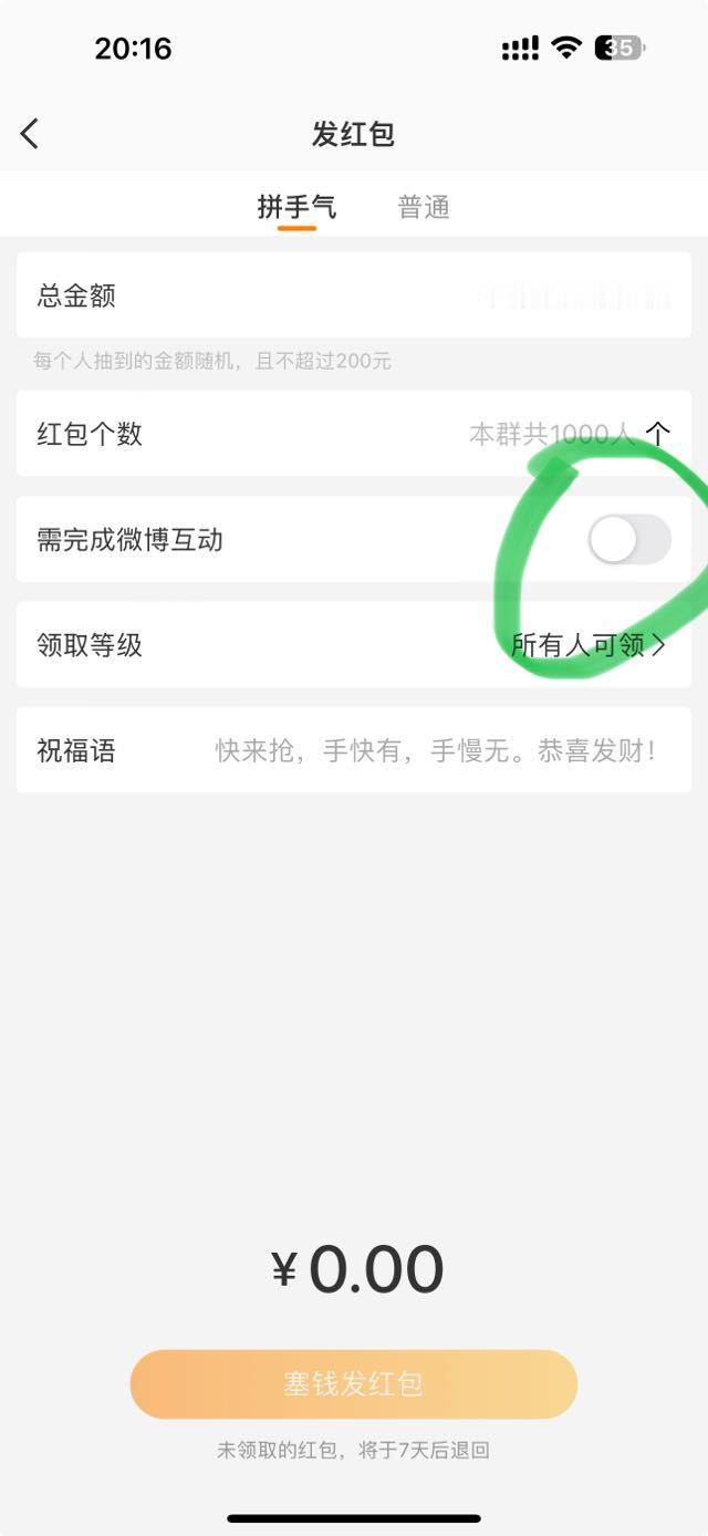 这是什么新鲜玩意儿？ 我没有哎 ​​​