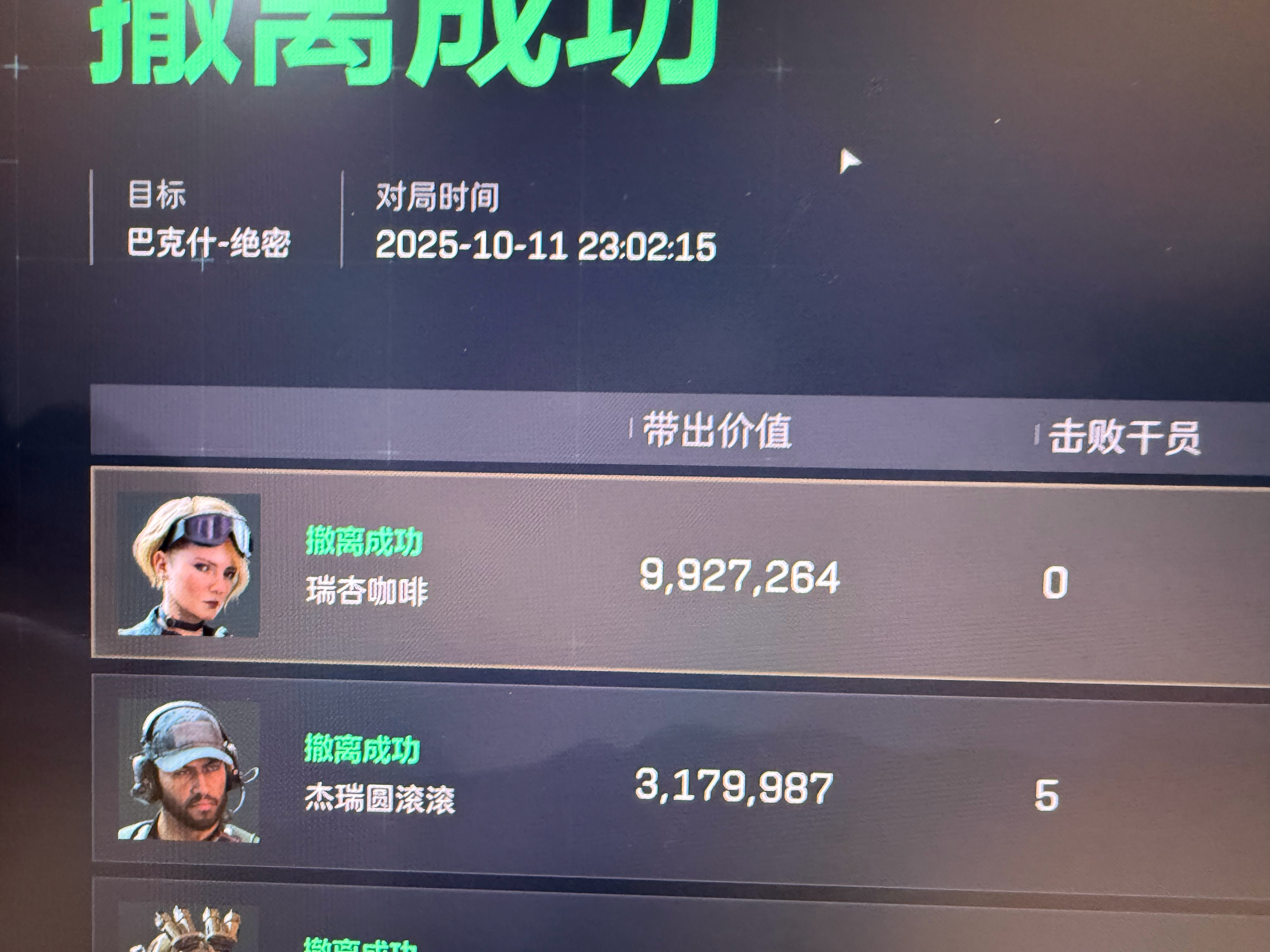 主包。拖山东大哥的福。肥肥撤离 ​​​