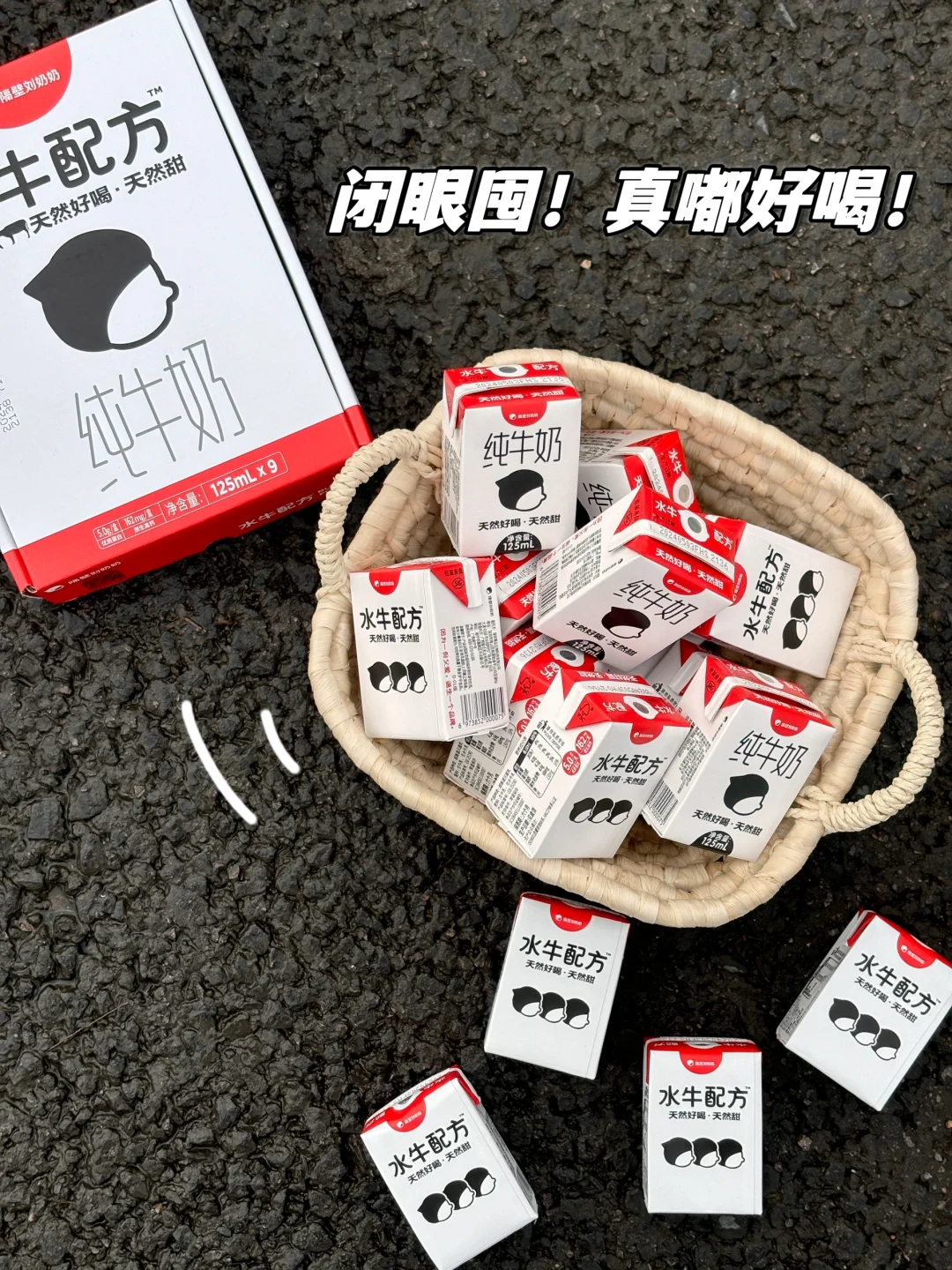 让宝宝一口爱上的牛奶，我一定要曝光💥它！