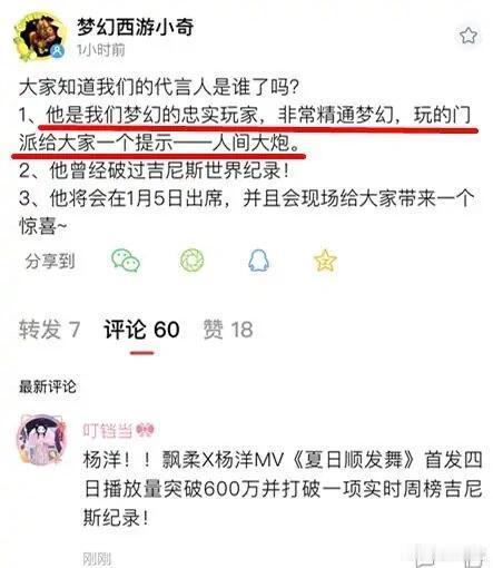杨洋竟然破过吉尼斯世界纪录，杨洋团队太低调了，杨洋很多高记录的，只是不爱吹，没钱