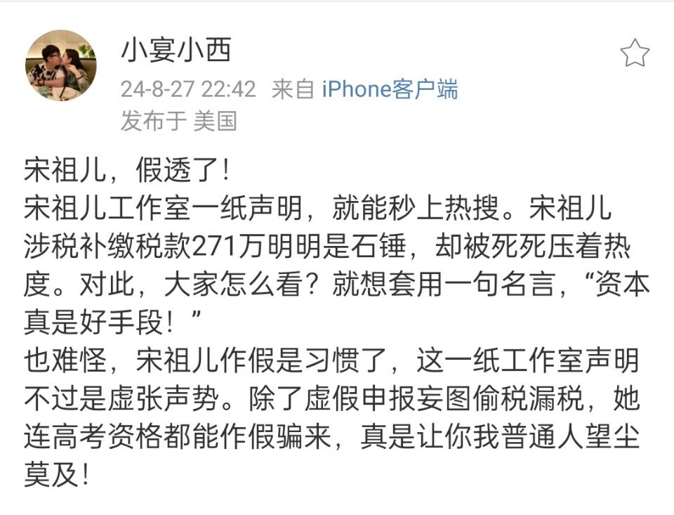 小宴小西最新发文喊话宋祖儿。 ​​​