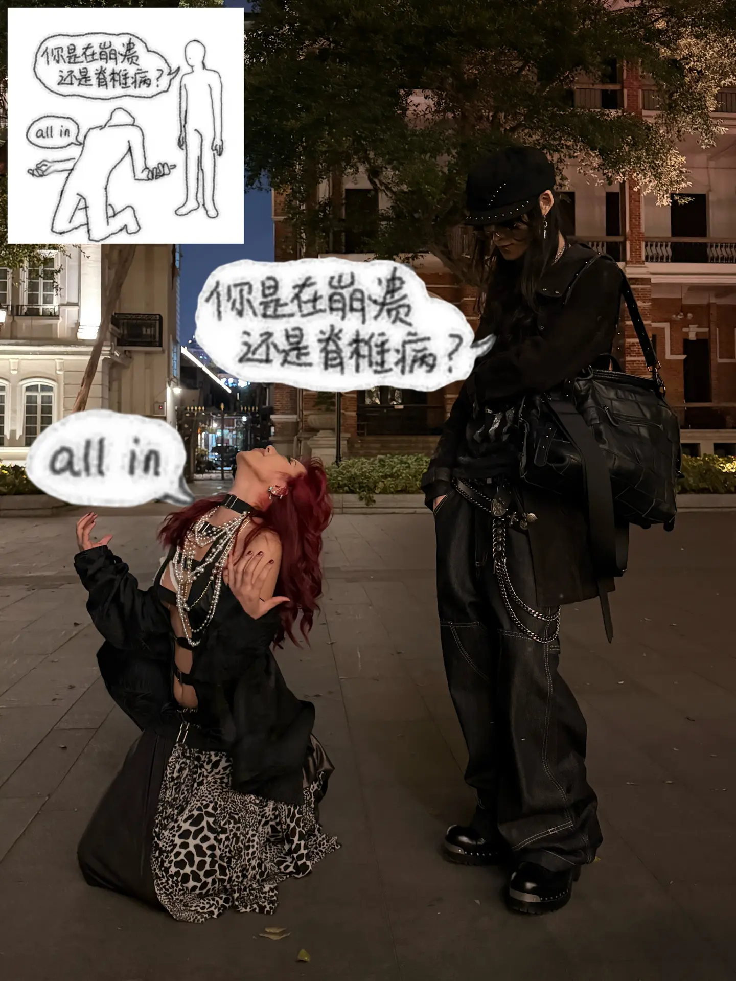 普通展示穿搭太平庸了，我有一个鬼点子。