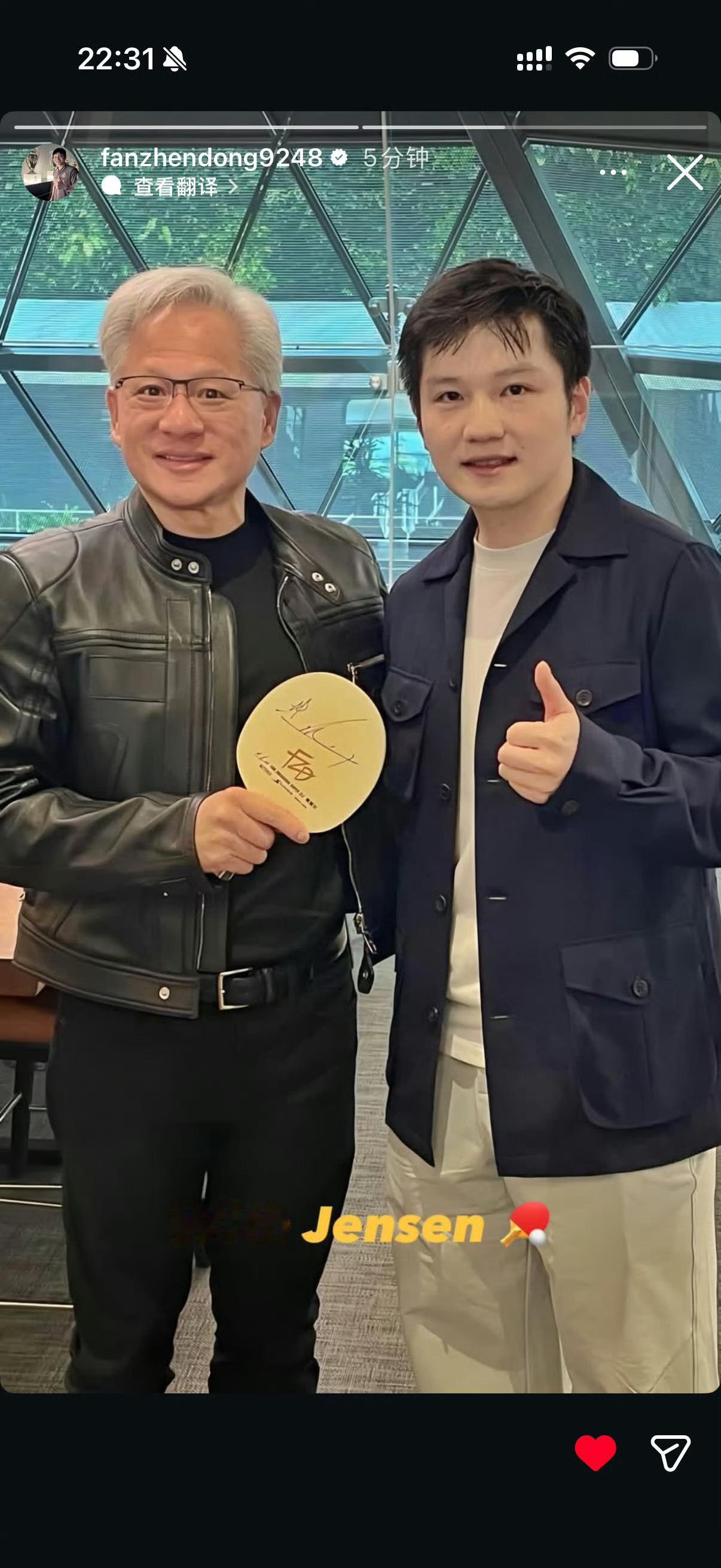 樊振东与詹森一起🏓［合影］真大佬“芯片三大巨头”之一英伟达CEO黄仁勋。步步皆