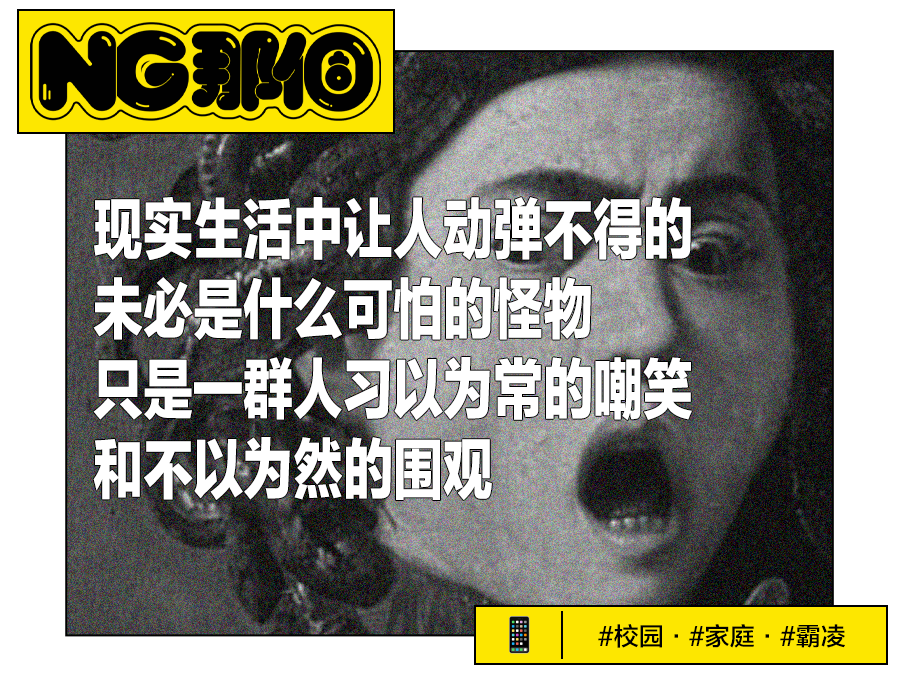 当代校园恐怖：父母社交账号成了霸凌武器库