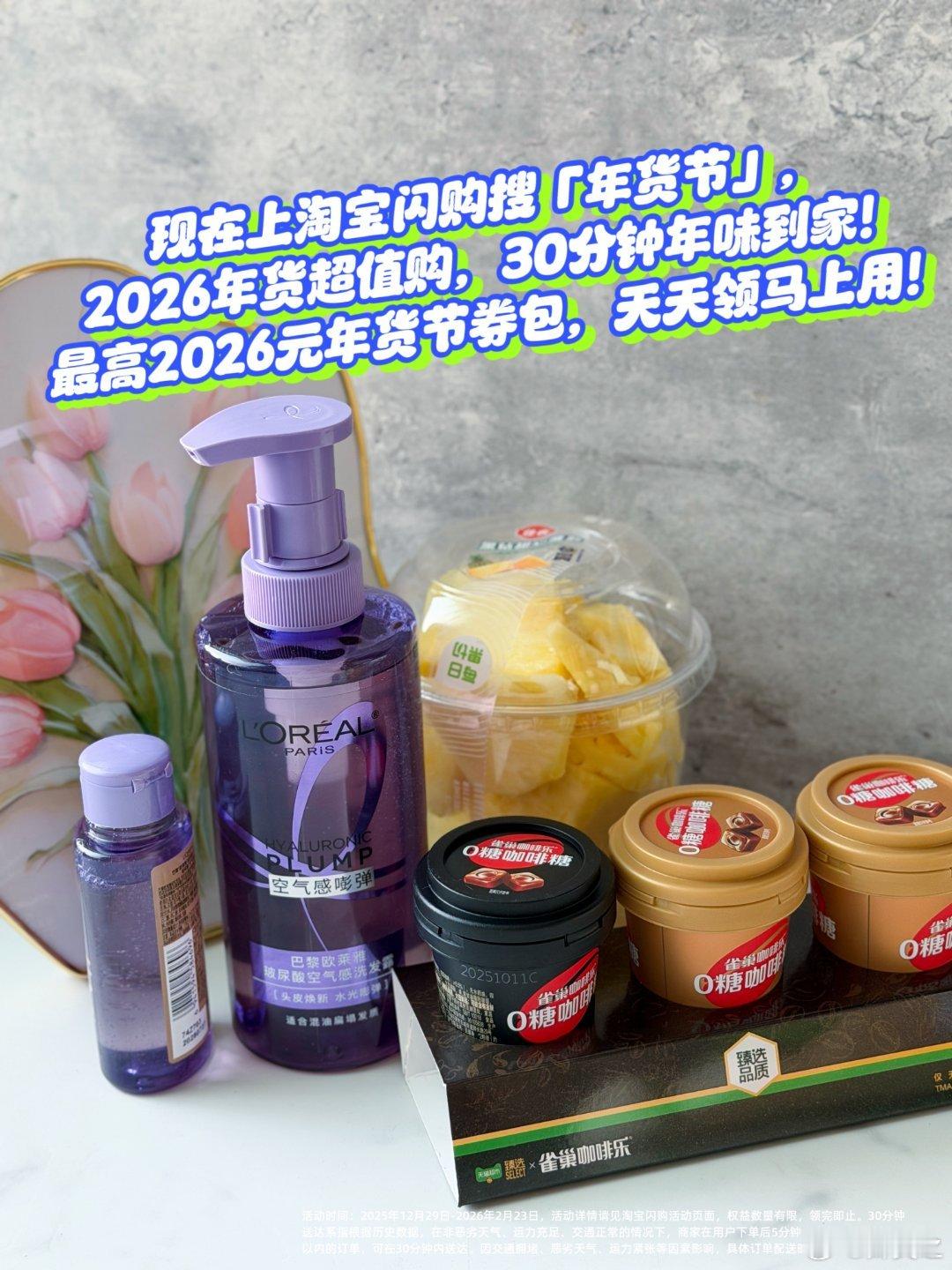 你的后备箱，我的淘宝闪购，我们都有光明的未来（不是，光明的春节，父母的爱是塞满后