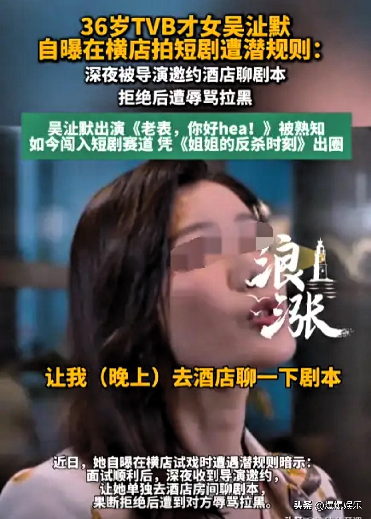 浙江金华，一位十分漂亮的女演员在横店试镜短剧通过后，竟在深夜10点被导演邀请去酒