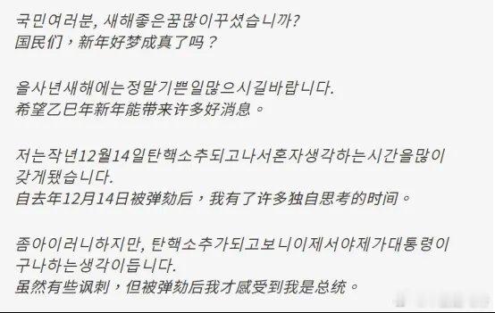 尹锡悦午餐盒饭晚餐大酱汤夜里拘留所 尹锡悦被捕后不久，他就在其本人的社交媒体上公