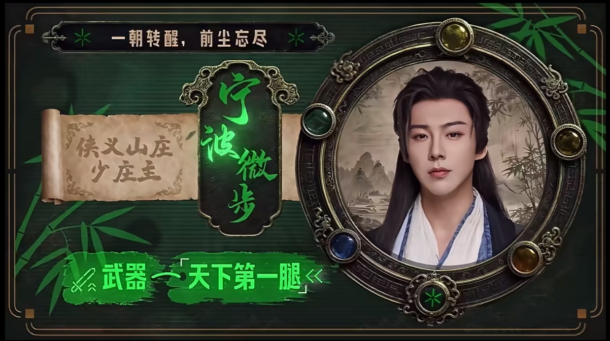 宁少庄主的武器就是他的腿？刘宇宁开始推理吧 ｜刘宇宁