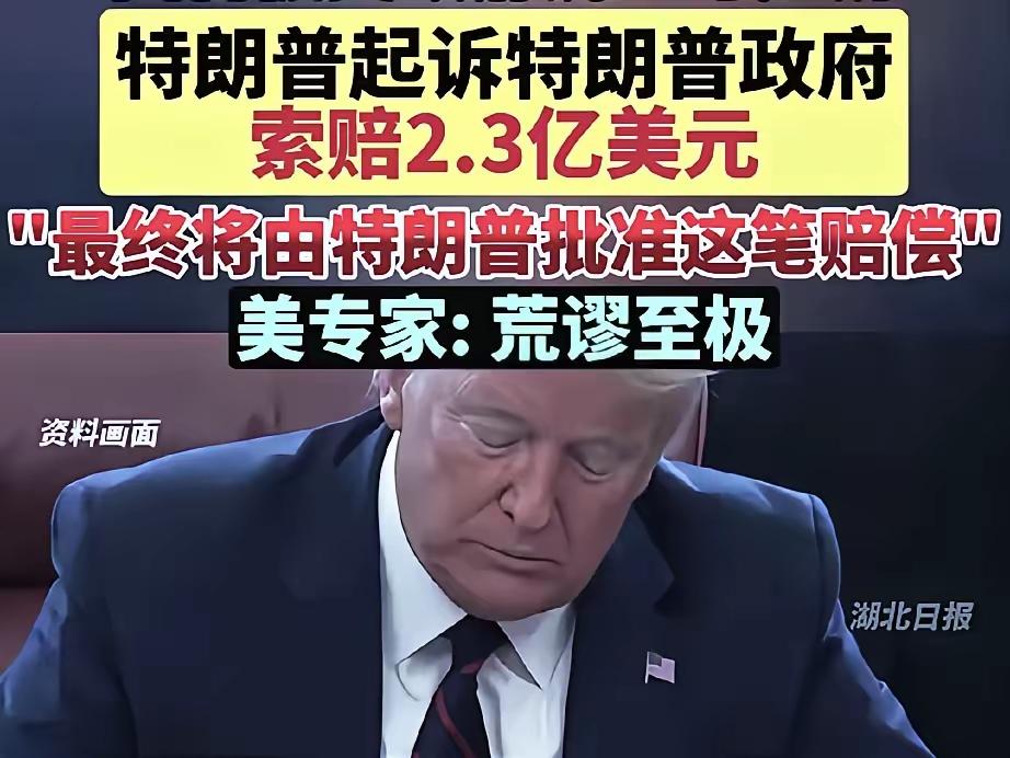 据说大漂亮已经欠了38万亿美元了，但是，不影响老特赚钱啊。这老头的思维跟正常人不