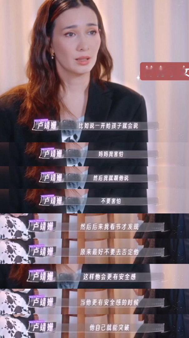 卢靖姗自曝二胎相处细节 从卢靖姗分享的和二胎相处的细节中更能体会到作为母亲的心路