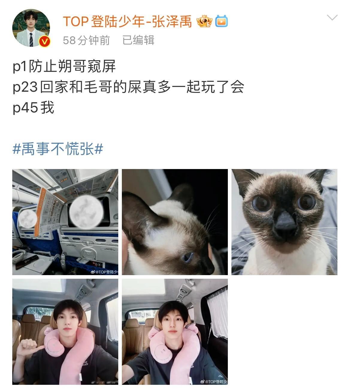 小包子成团后的第一条微博，ip在黑龙江[干饭人] #张泽禹ip在黑龙江# ​​​