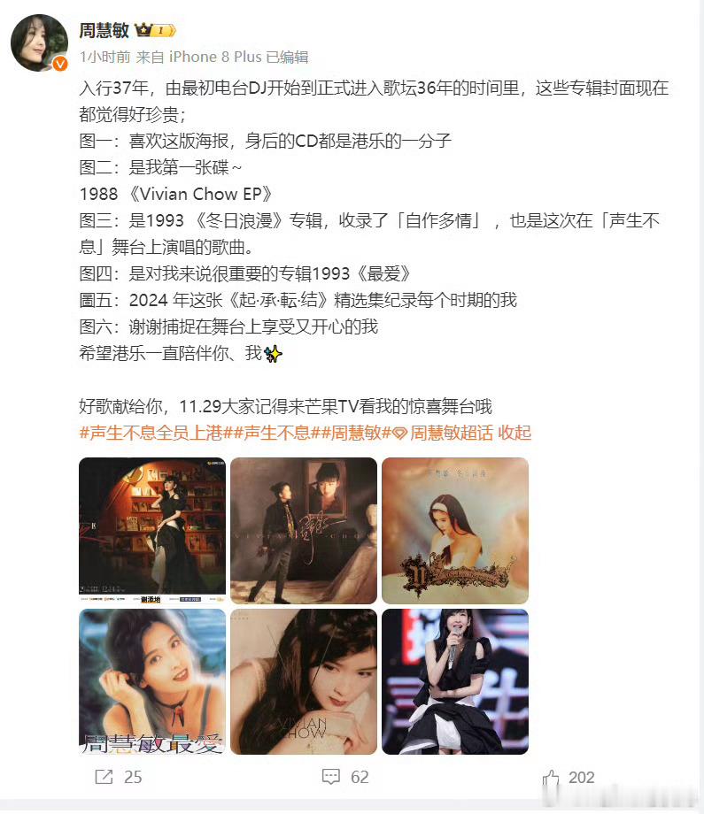 真的是不老女神啊！多少70、80后的青春记忆！👉👉👉👉👉👉 周慧敏发