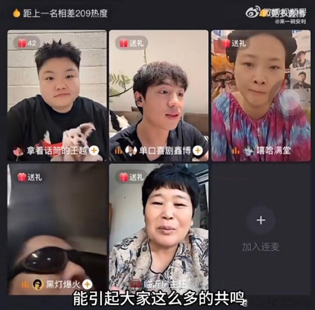 房主任说看到大家哭挺挫败的 她用单口喜剧撕开了“完美生活”的假象，告诉大家“难是