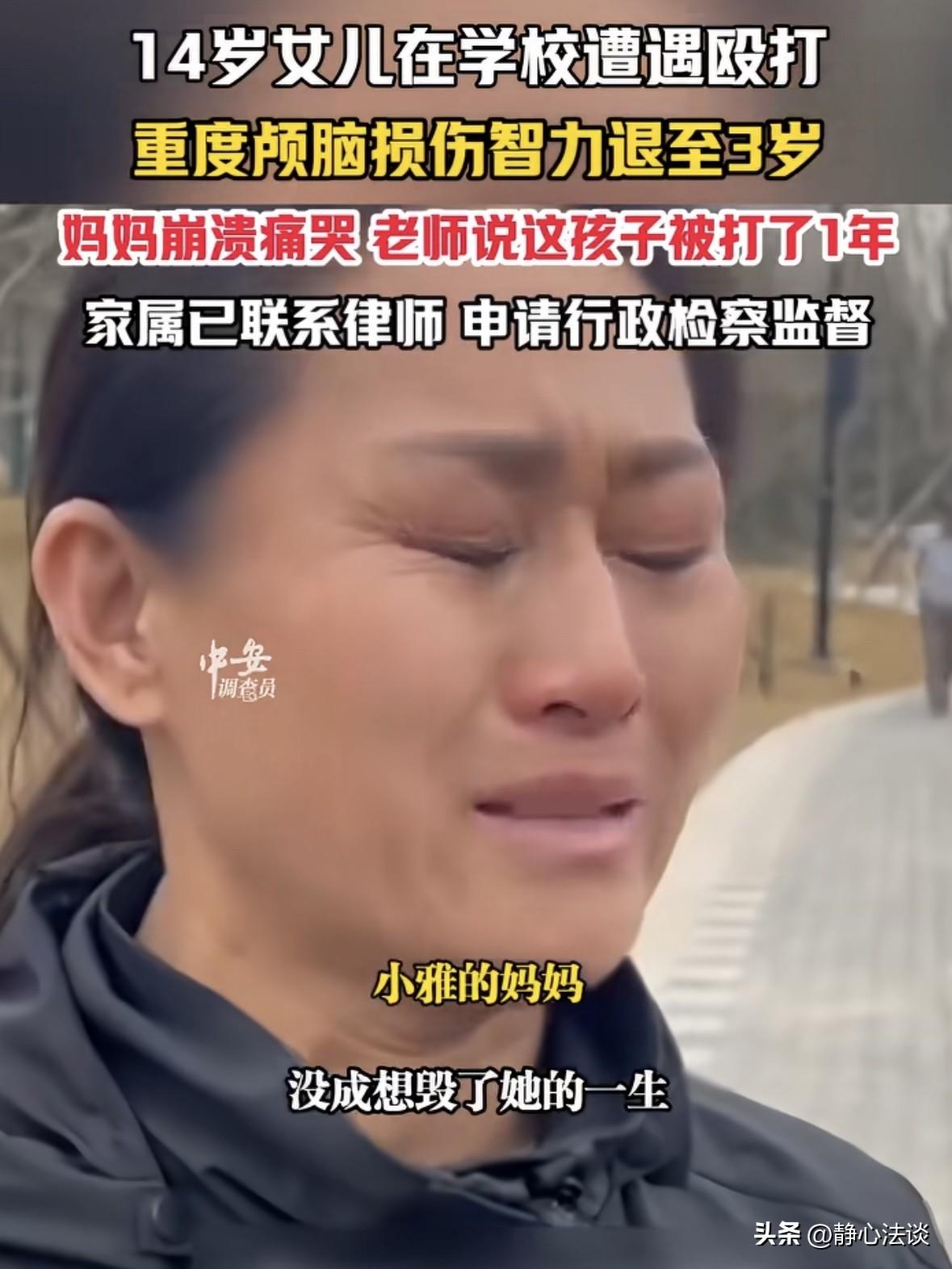 山西原平，14岁的女孩被2名同学长期殴打，最后被打成重度的颅脑损伤，智力如同3岁