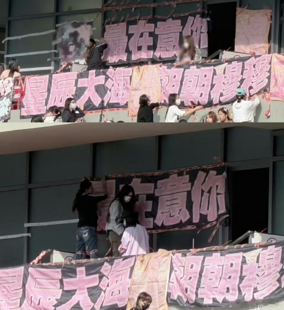 穆祉丞新音灯牌应援穆祉丞新音好多长灯牌！小纸团们好棒 太厉害啦