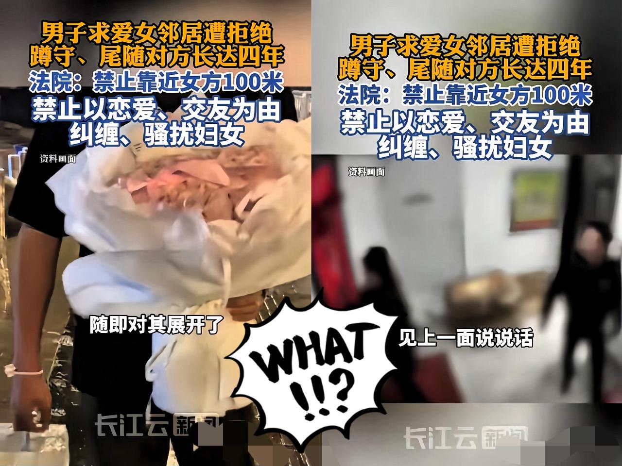 “难以接受的死缠烂打”

上海事件，真让人后背发凉。

一女子被邻居追了4年，明