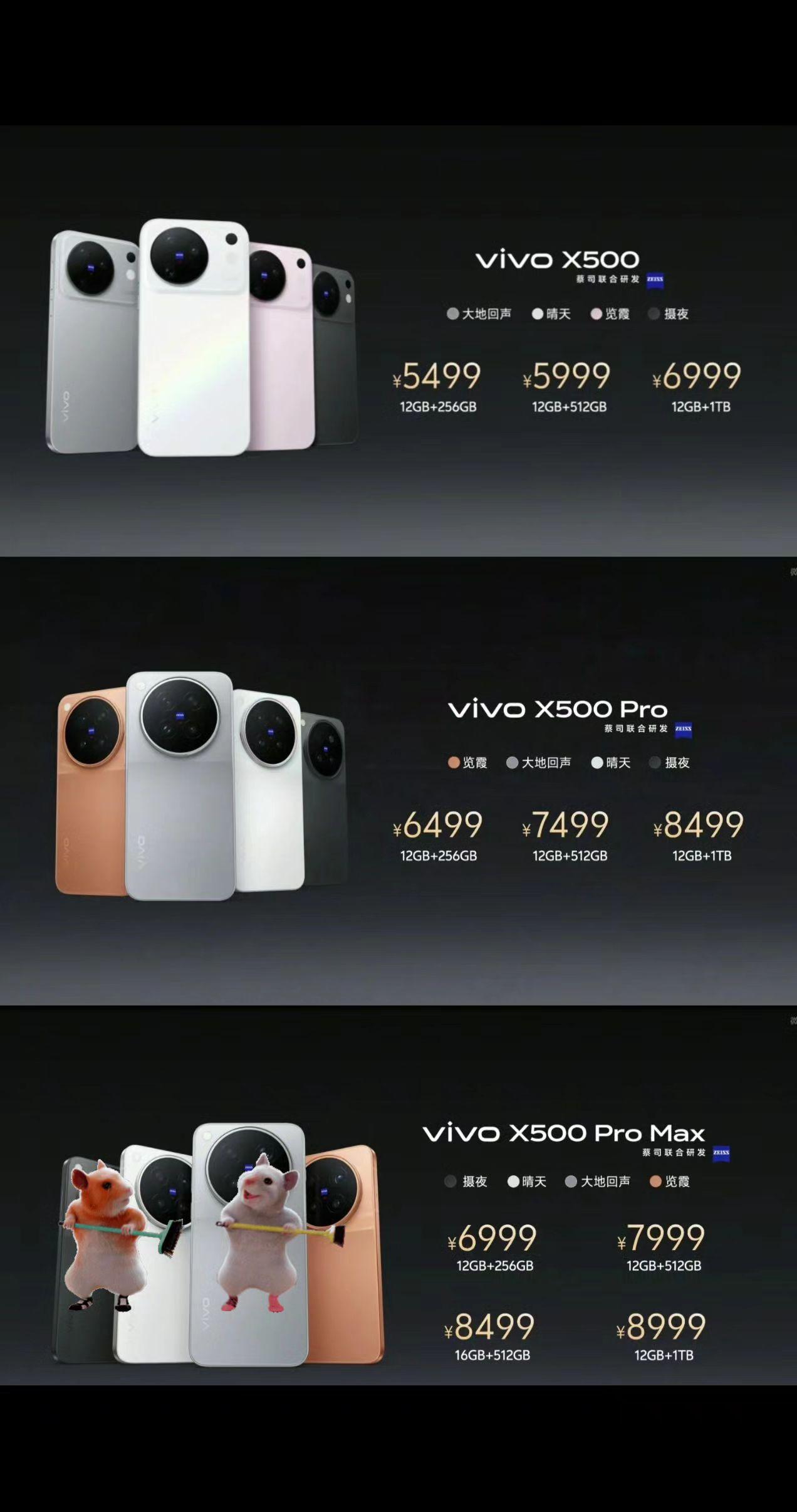 vivoX500系列这个定价确定没有疯吗？vivox500 手机
