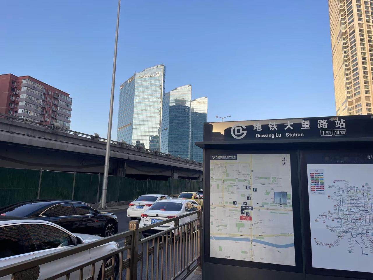 大望路