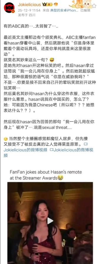 美国网红因为喜欢中国，然后穿中山装出席典礼，结果有个女华裔上去采访这个美国网红，