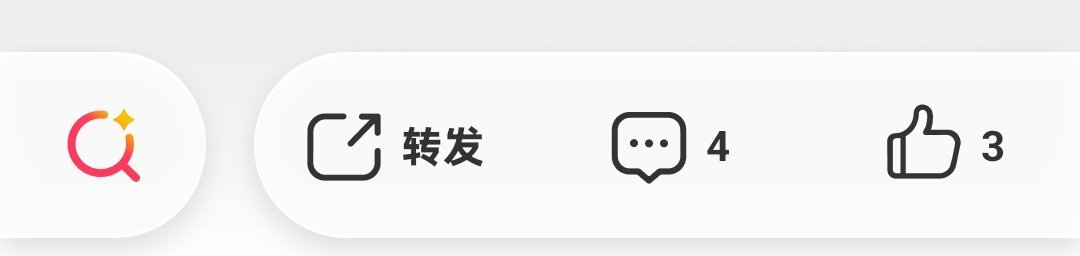 微博咋又改成这样了。好丑好丑还不方便 ​​​