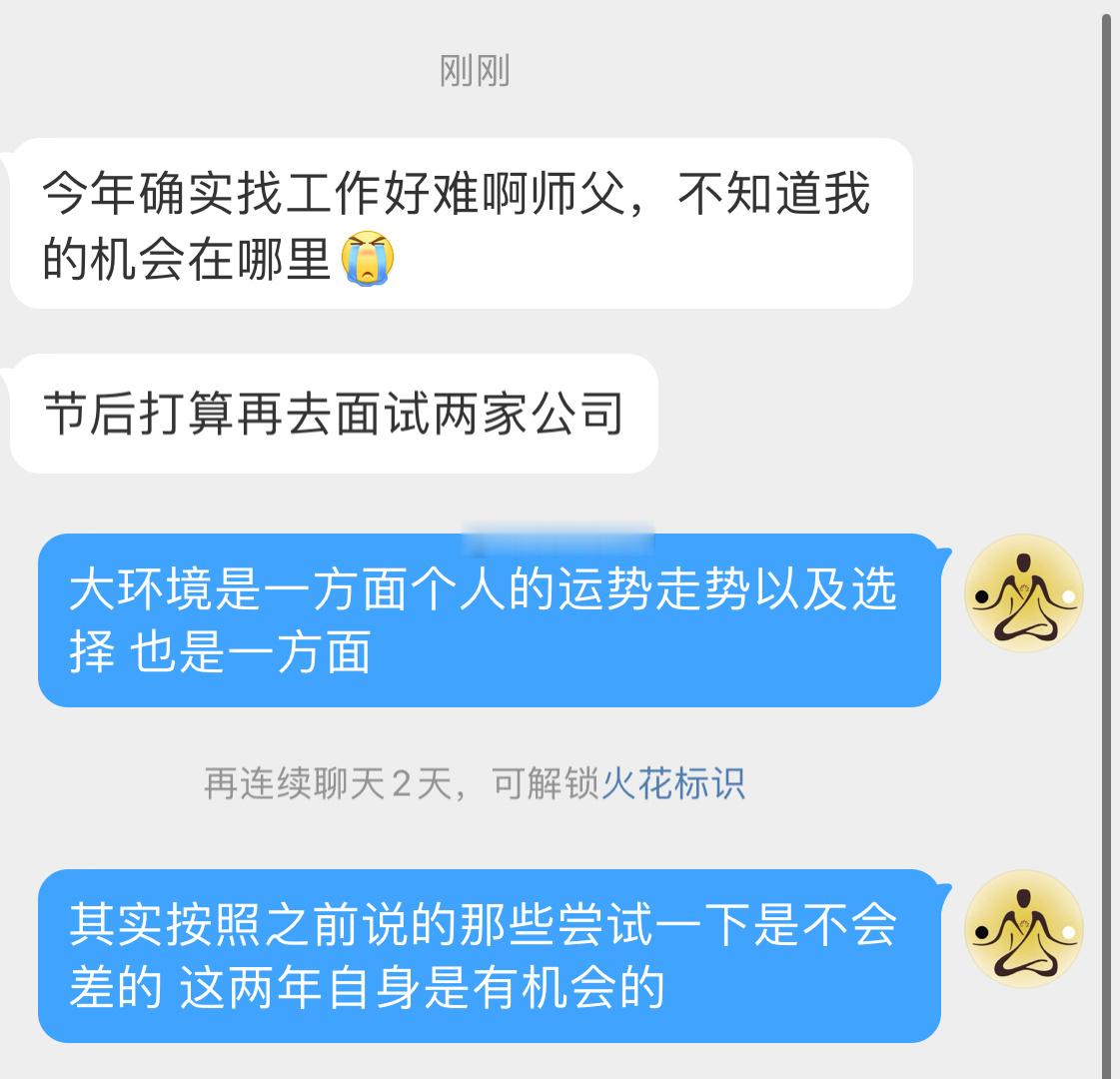 最近看事业问工作的很多。并不是说大环境难，而是很多事物正在新陈代谢。停留在以往固