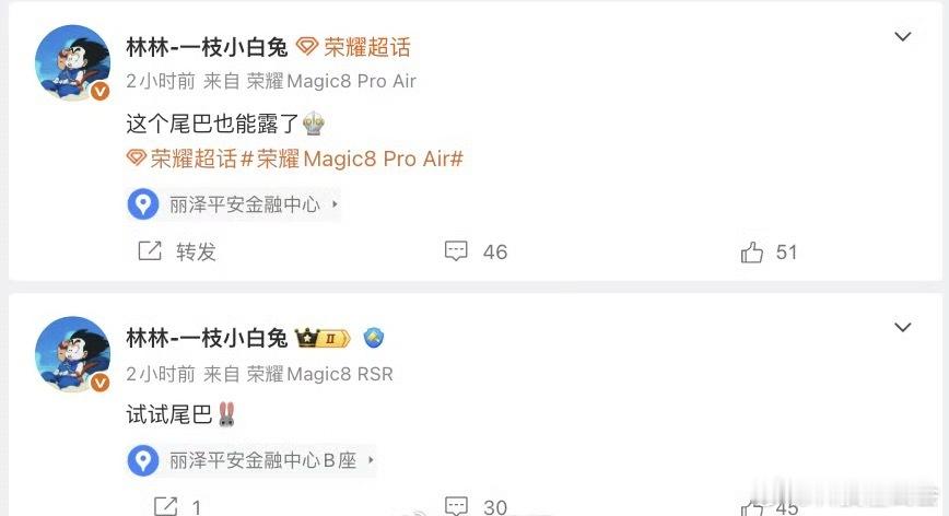 看来荣耀Magic8 Pro Air 已经在路上了，还是很期待荣耀是怎么做到既 