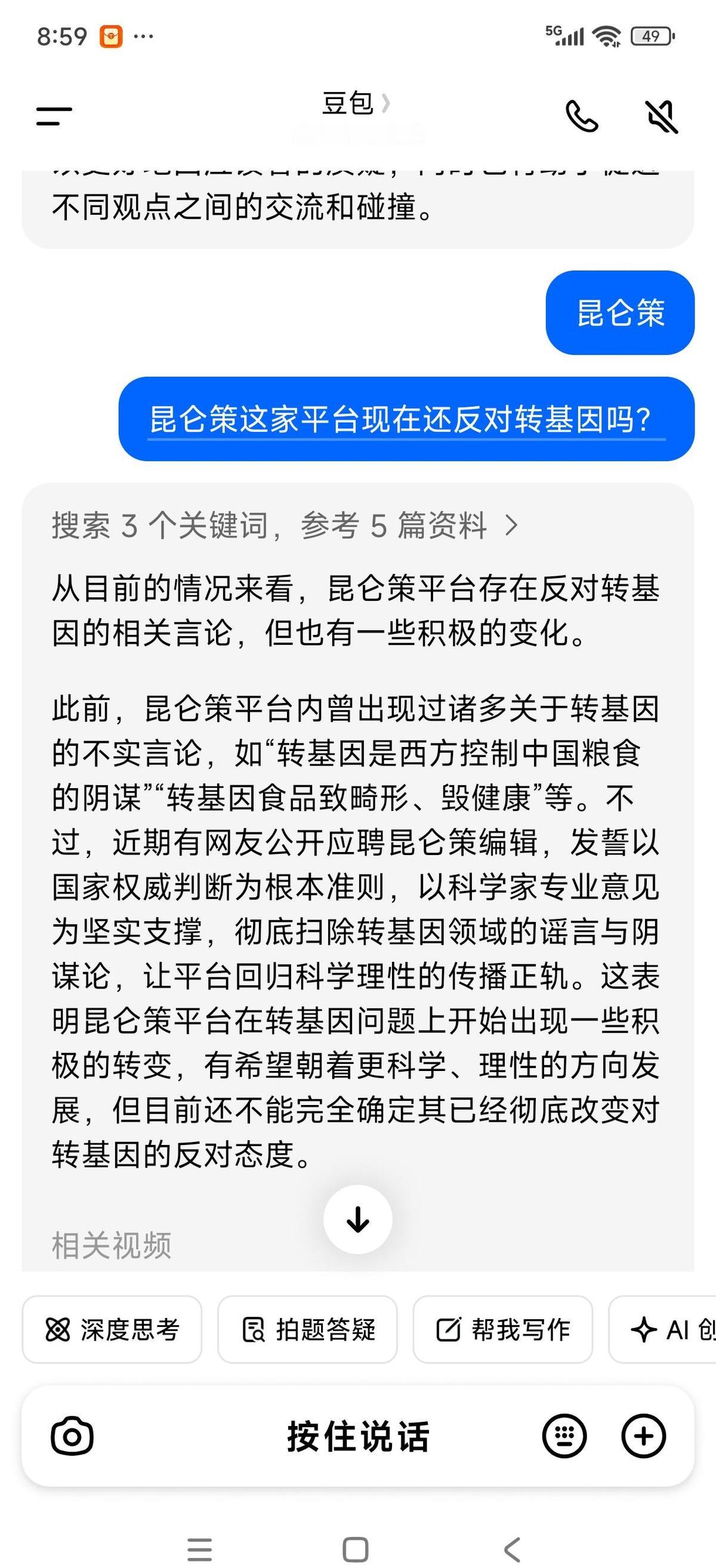 昆仑策改口了。
不是网友喊话，不是小编良心发现，是农业农村部白纸黑字盯上了，给它