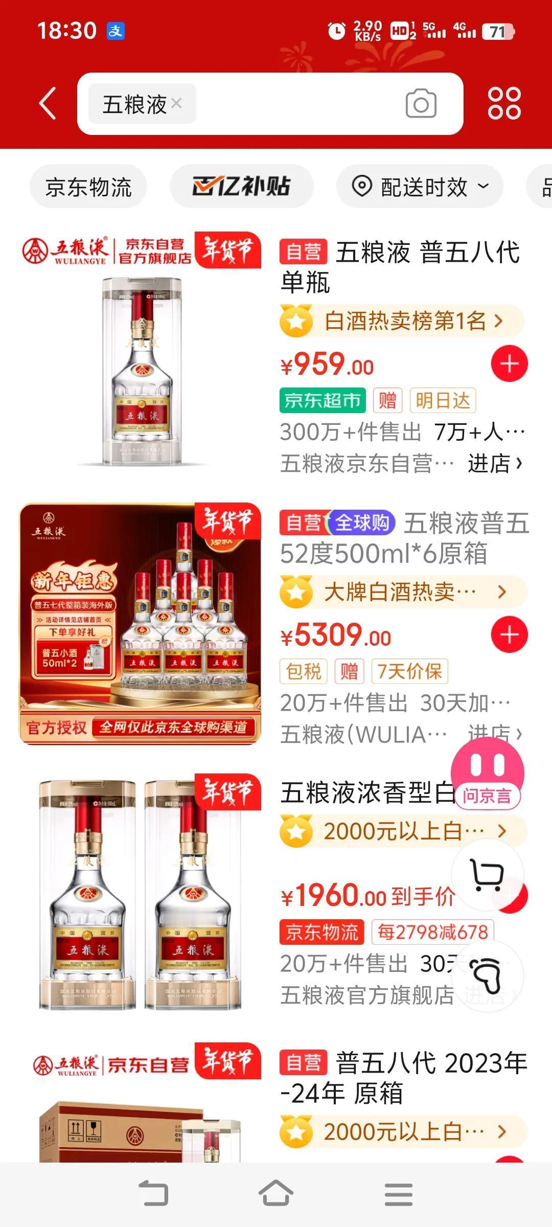 都说白酒不行了
JD上5000多一件的白酒销量20万加
呵呵
只要中国这种文化还