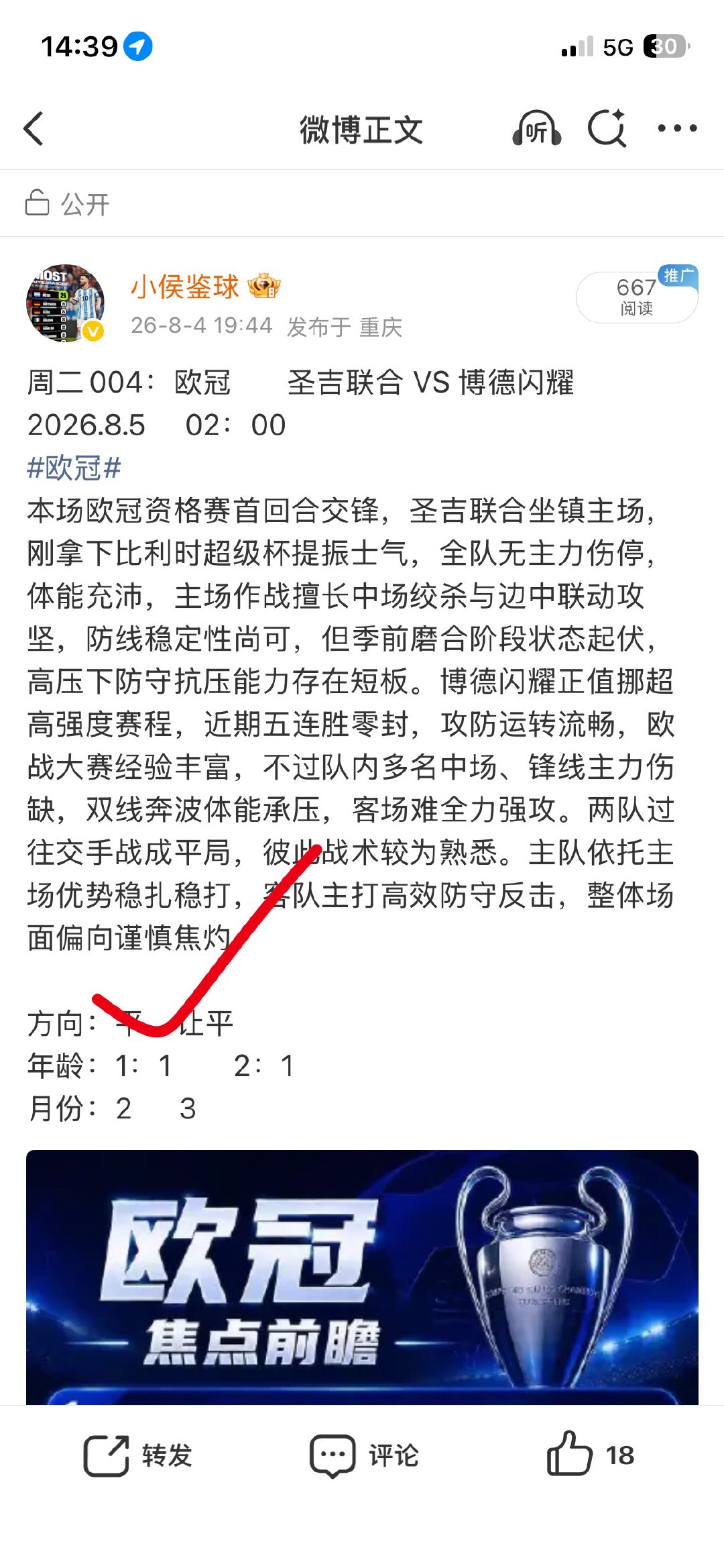 方向正确✅✅ 