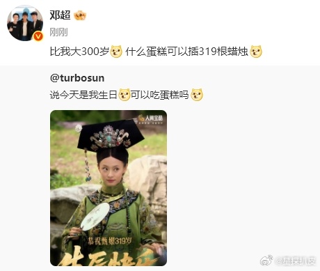 邓超说自己19岁邓超满46减27邓超说自己19岁，满46减27。超哥还是这么不服