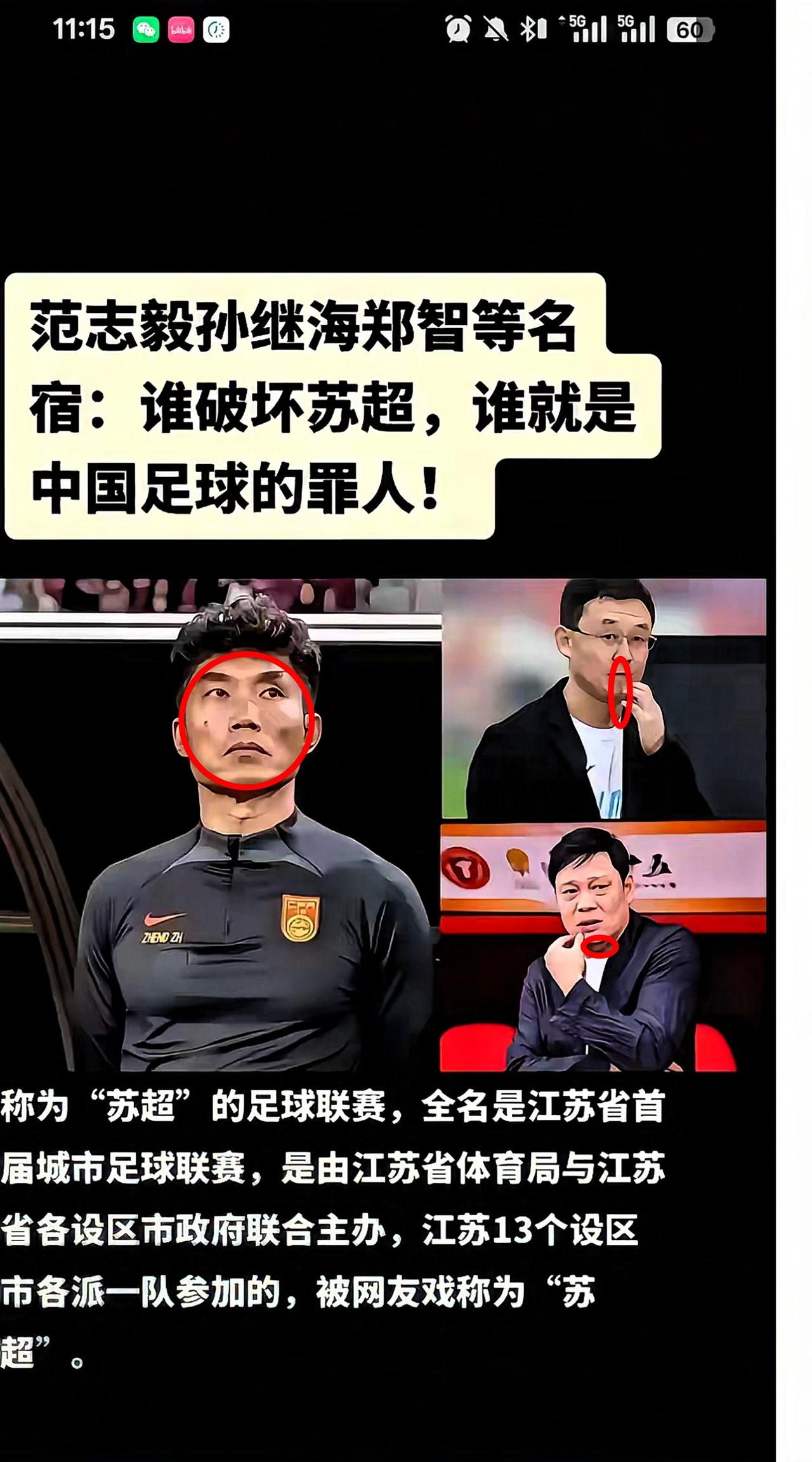 足协这次真的踢到铁板了，
本以为苏超一盘散沙好拿捏，
万万没想到，十三太保竟然空