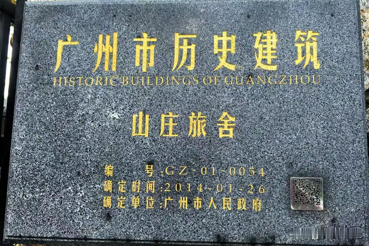 白云山的夜晚静悄悄
白云山的哪个景点最值得一看
住在白云山的山庄旅舍，这里的晚上