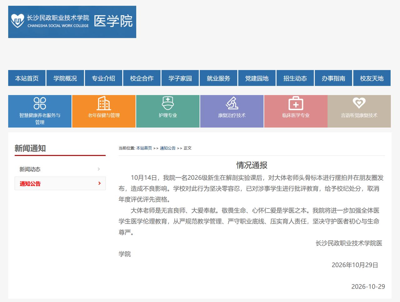 长沙民政职业技术学院是高职院校，2026级新生应该在18岁左右。这个年龄已经成年